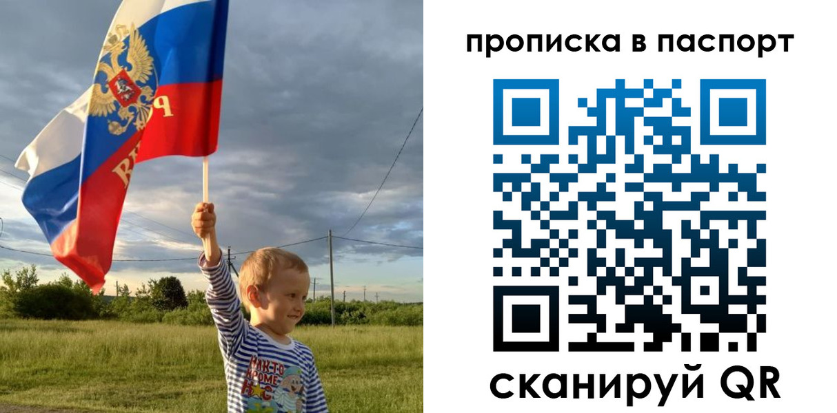 прописка для военкомата в Зее