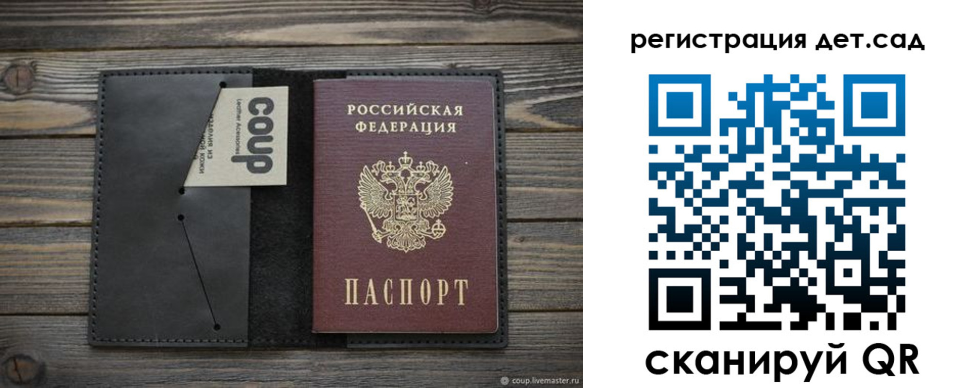 прописка в Зее