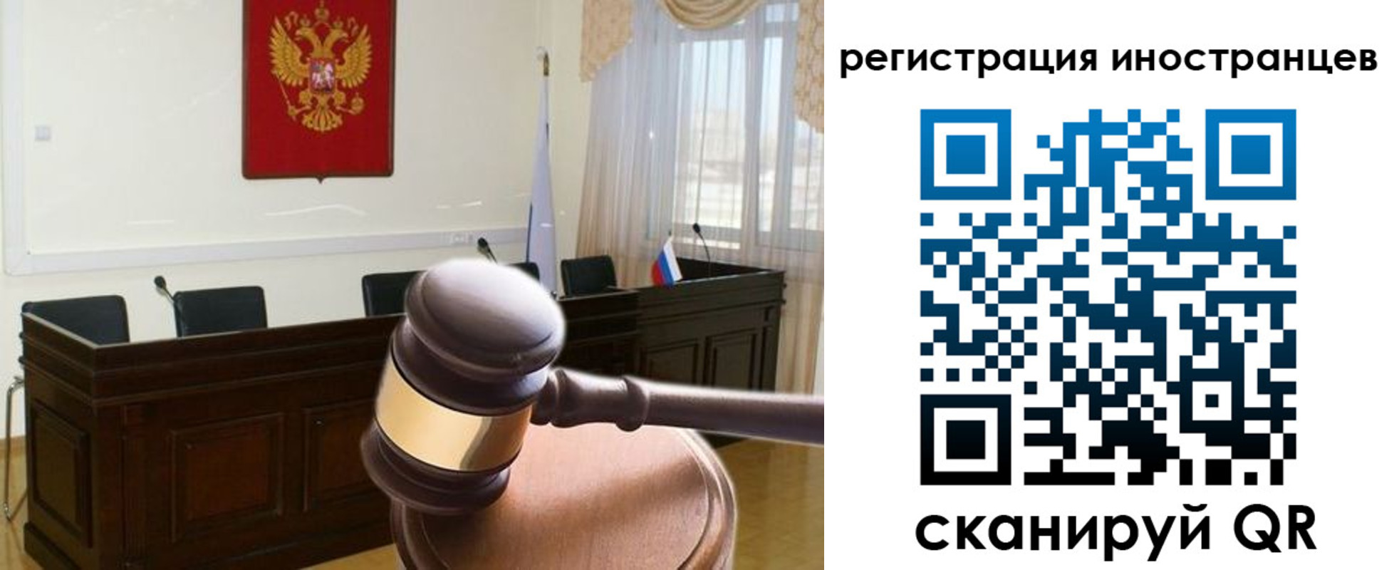 временная регистрация в квартире в Зее