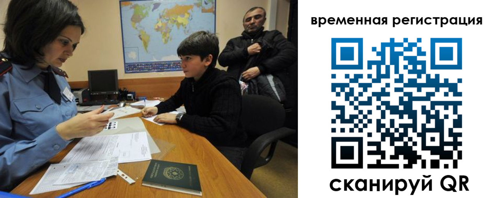 временная регистрация собственник в Зее