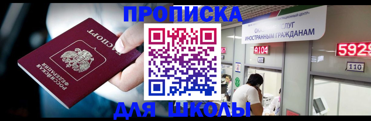 временная регистрация гарантия в Зее