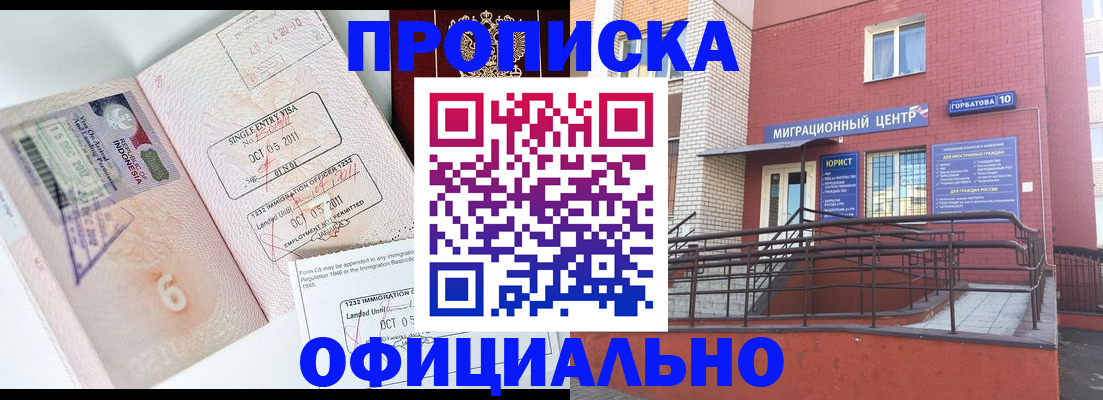 пропишу в квартире в Зее