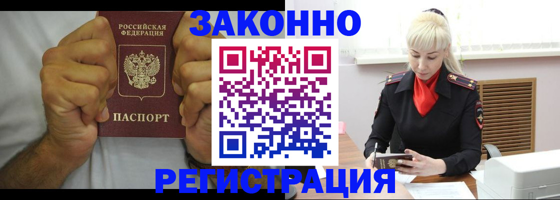 регистрация в Зее