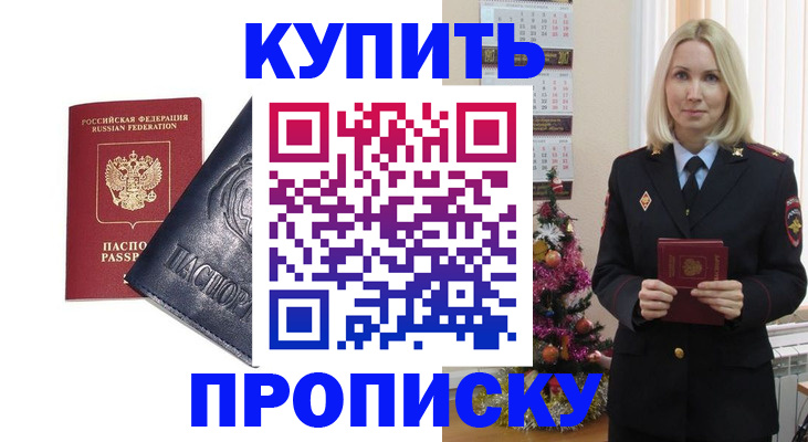 регистрация для школы в Зее