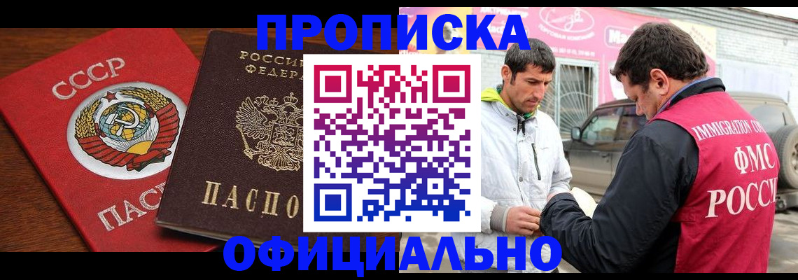 временная регистрация госуслуги в Зее