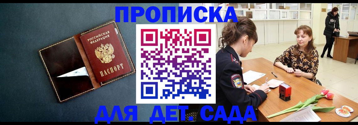 временная регистрация гарантия в Зее